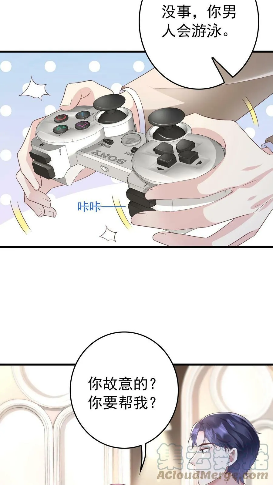 第168话 大卖 第15页