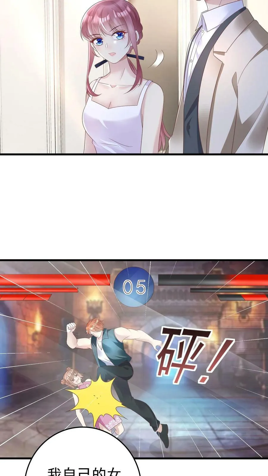 第168话 大卖 第16页