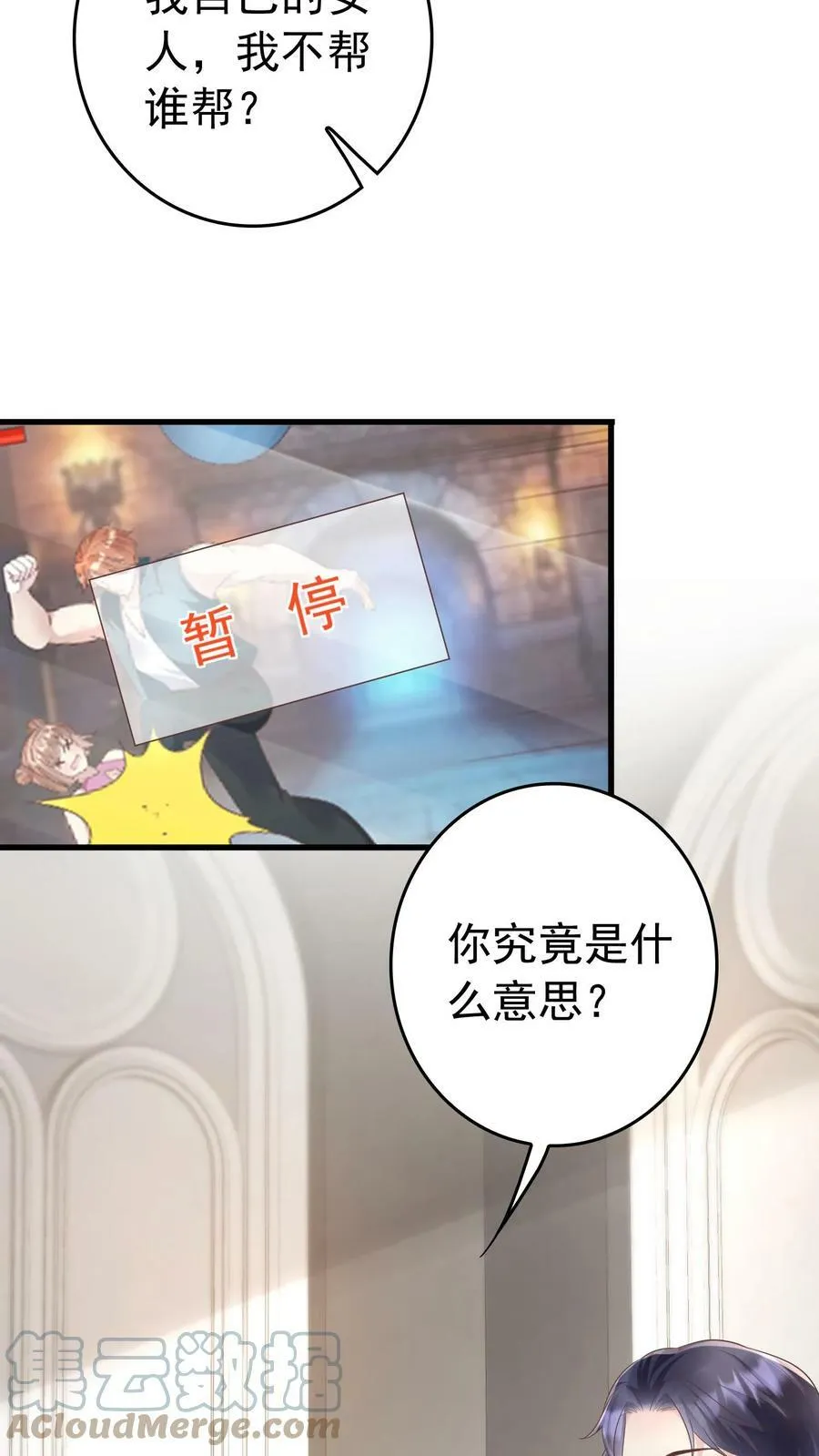 第168话 大卖 第17页