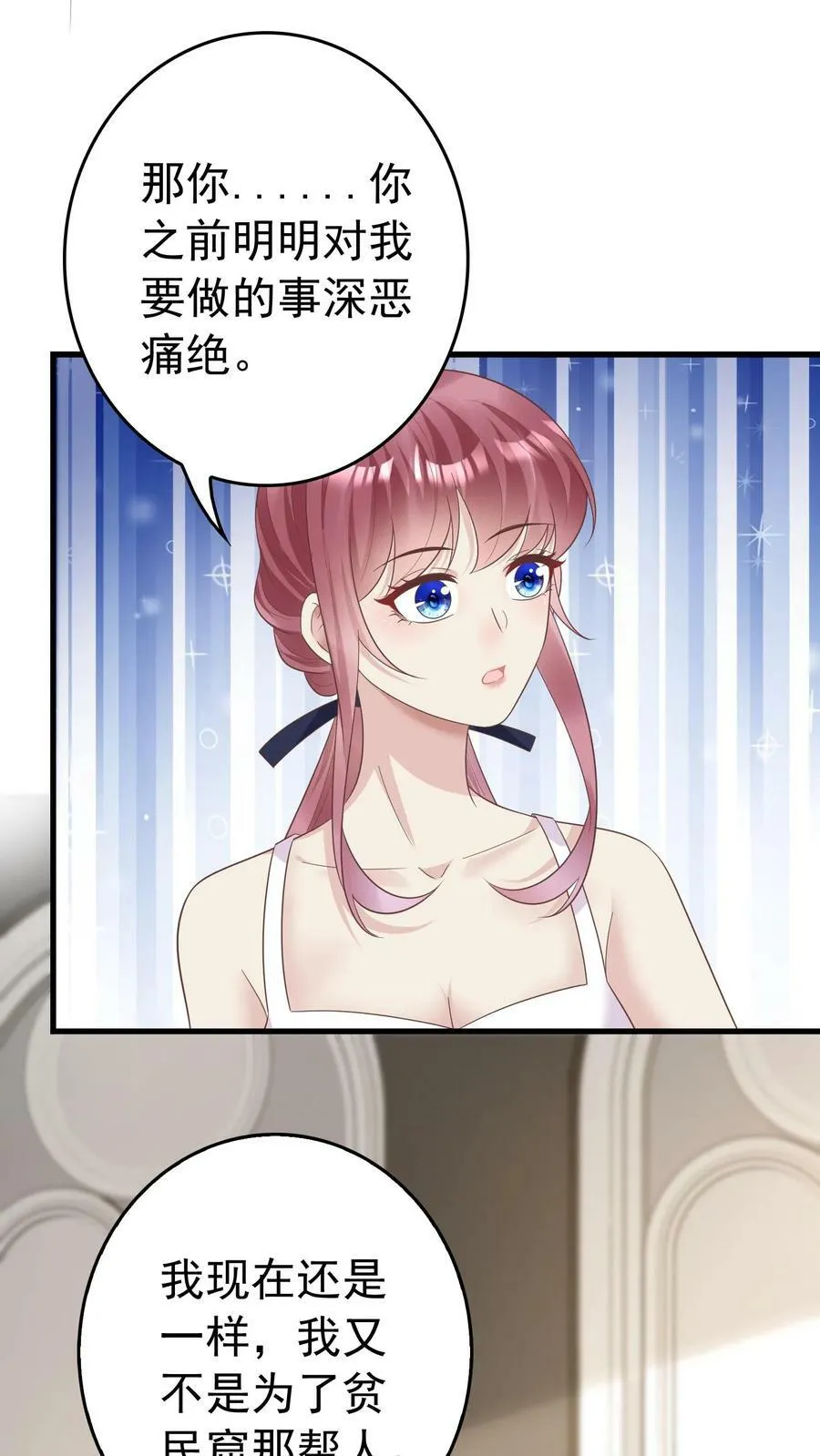 第168话 大卖 第20页