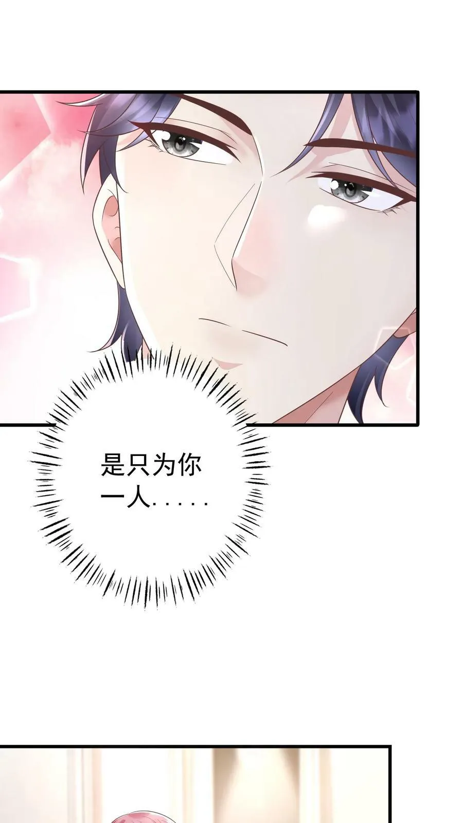 第168话 大卖 第22页