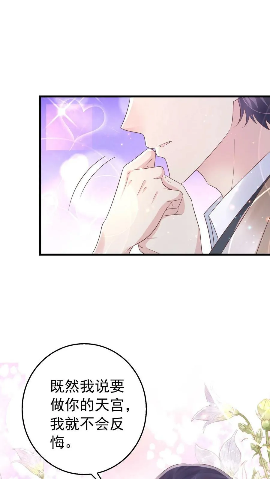 第168话 大卖 第24页