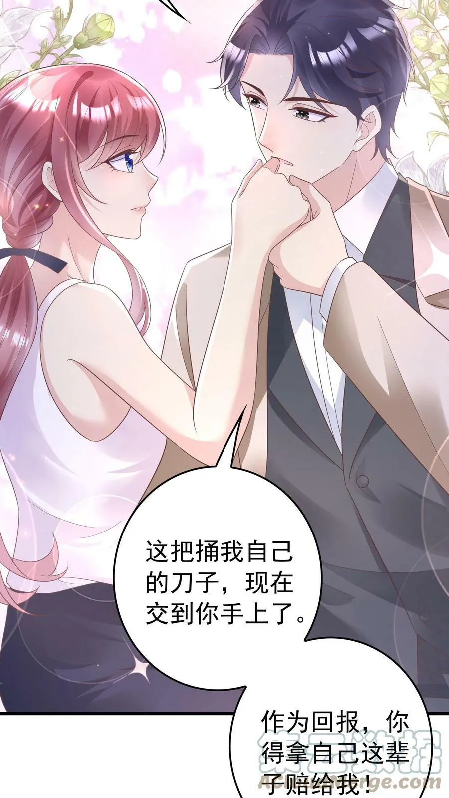 第168话 大卖 第25页