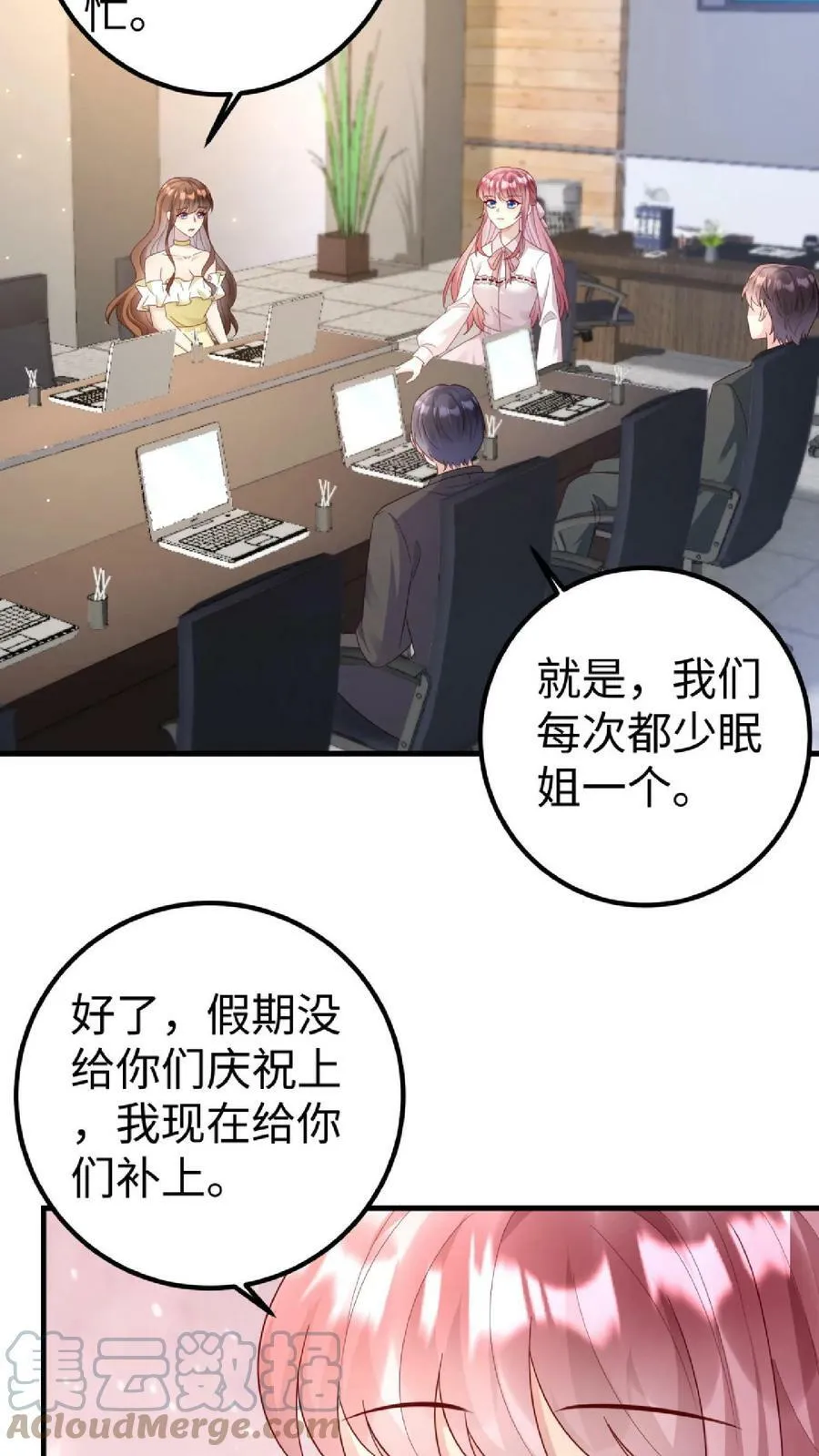 第169话 蒋家人 第3页