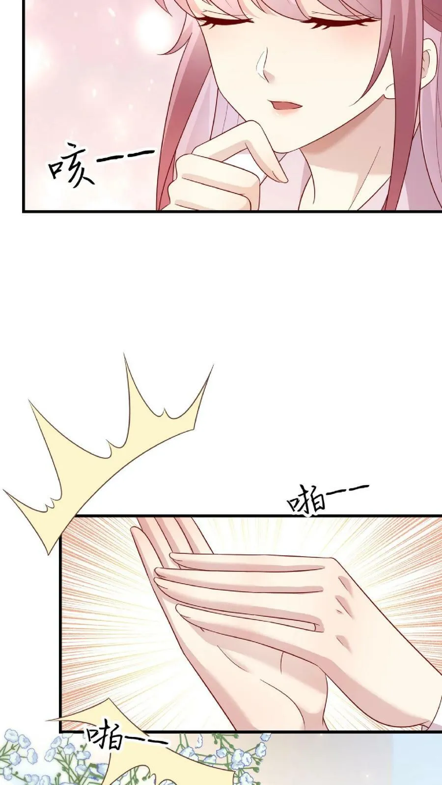 第169话 蒋家人 第4页