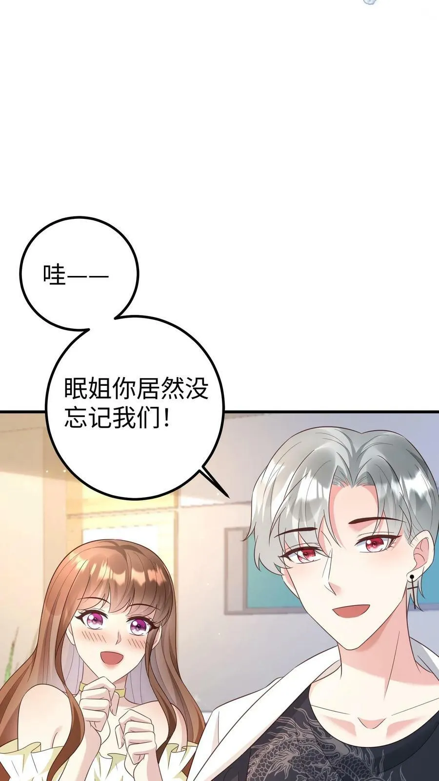 第169话 蒋家人 第6页