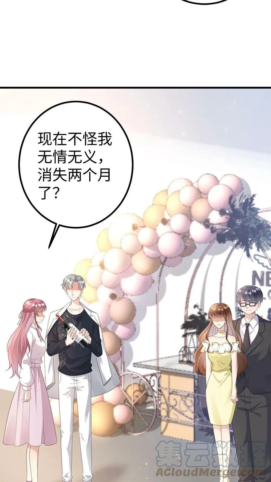 第169话 蒋家人 第9页