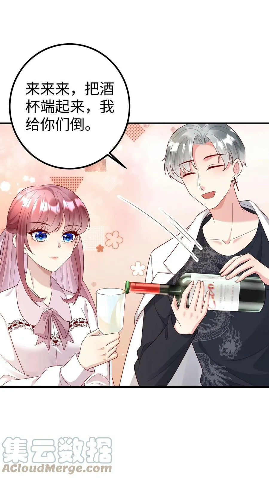 第169话 蒋家人 第11页