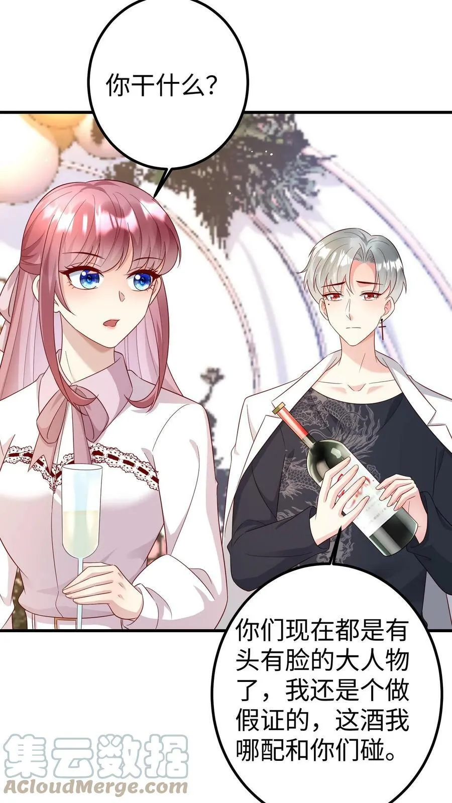 第169话 蒋家人 第13页
