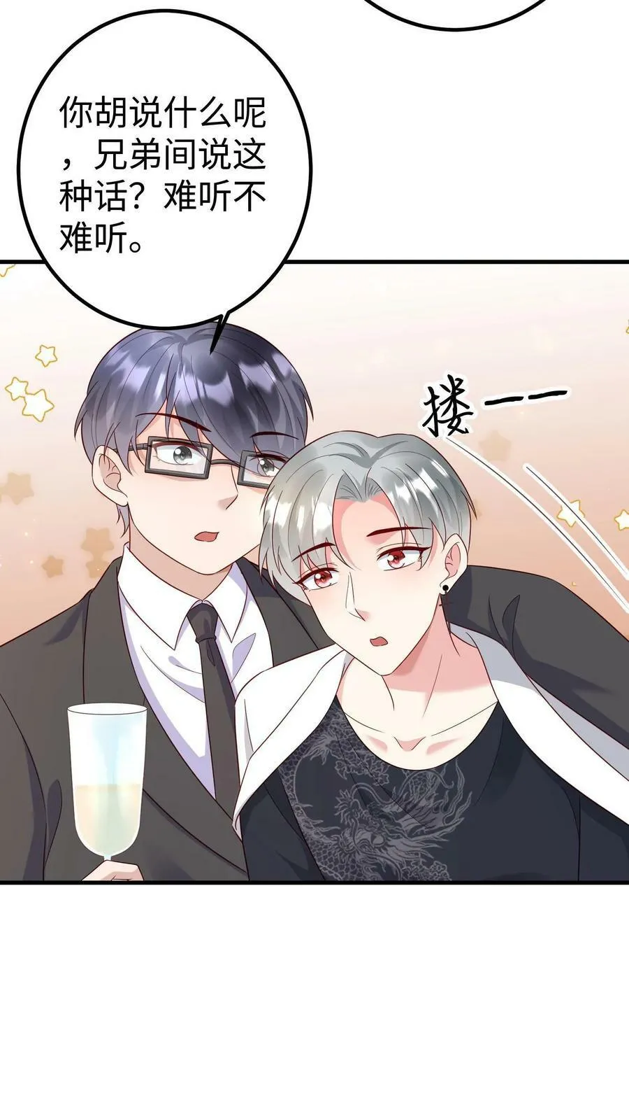 第169话 蒋家人 第14页