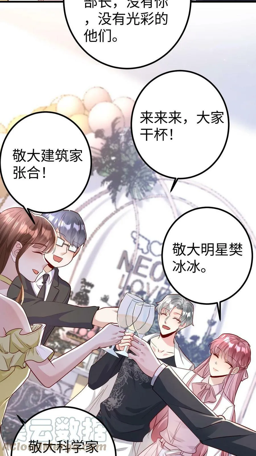 第169话 蒋家人 第17页