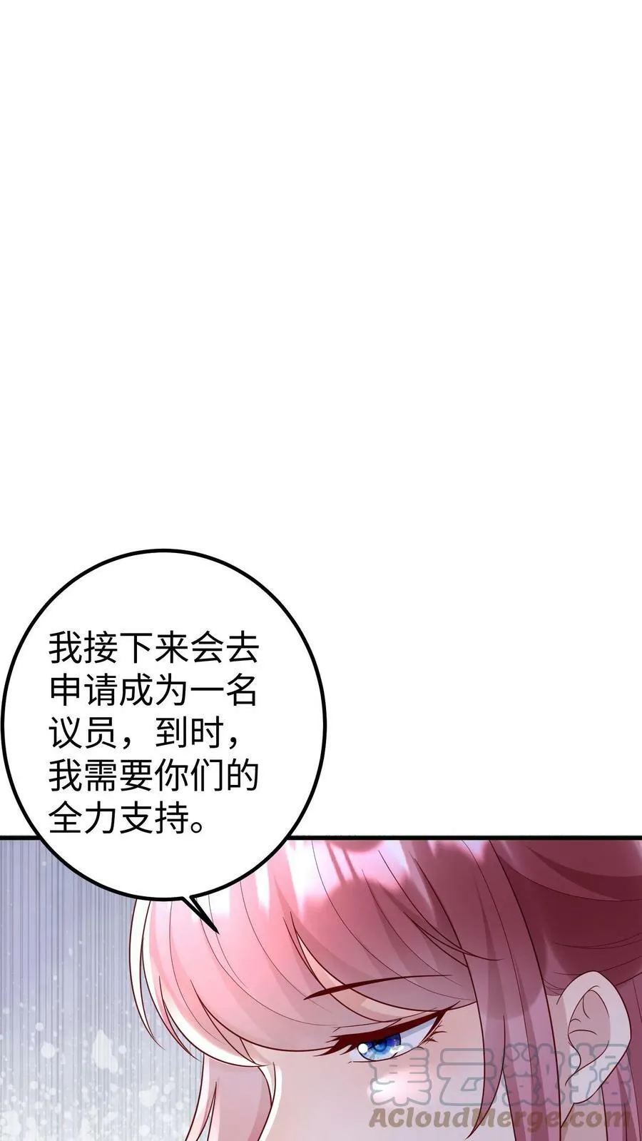 第169话 蒋家人 第19页