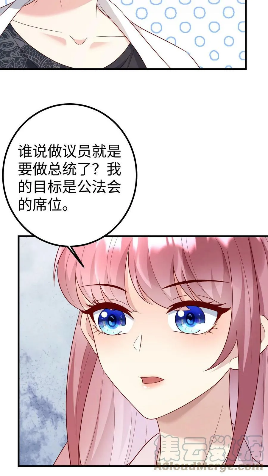 第169话 蒋家人 第21页