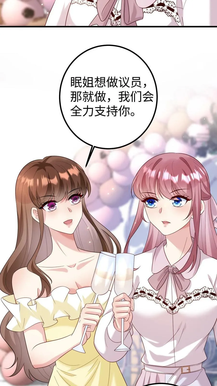 第170话 买楼 第4页
