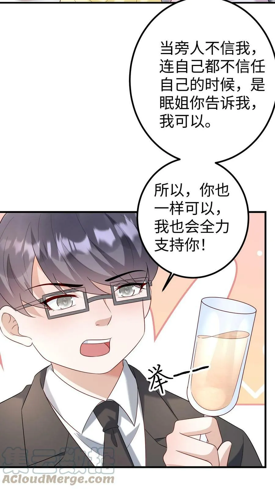 第170话 买楼 第5页