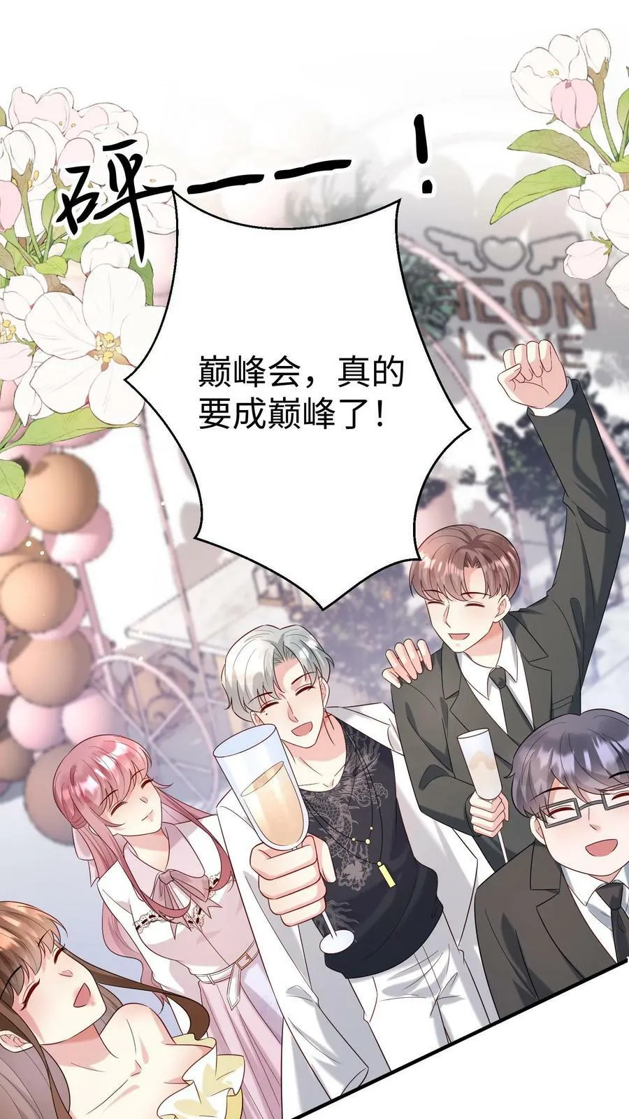 第170话 买楼 第6页