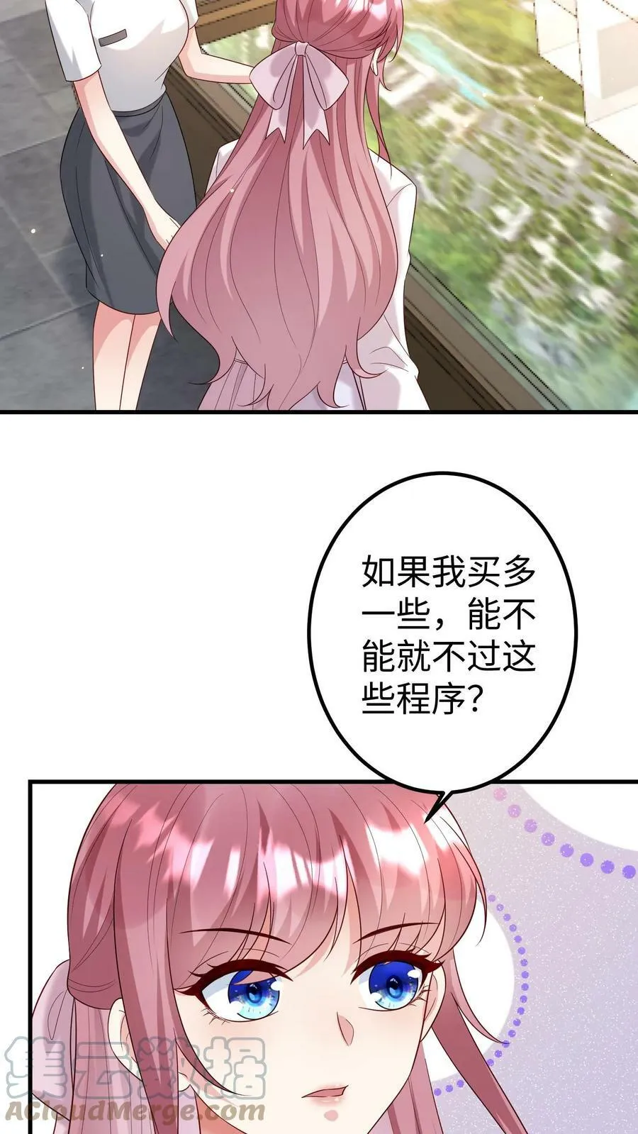 第170话 买楼 第9页