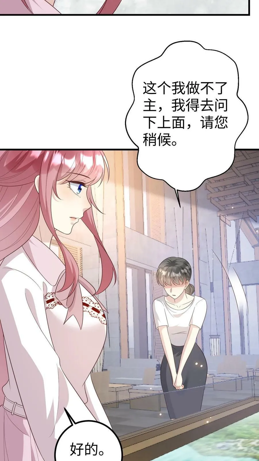 第170话 买楼 第14页