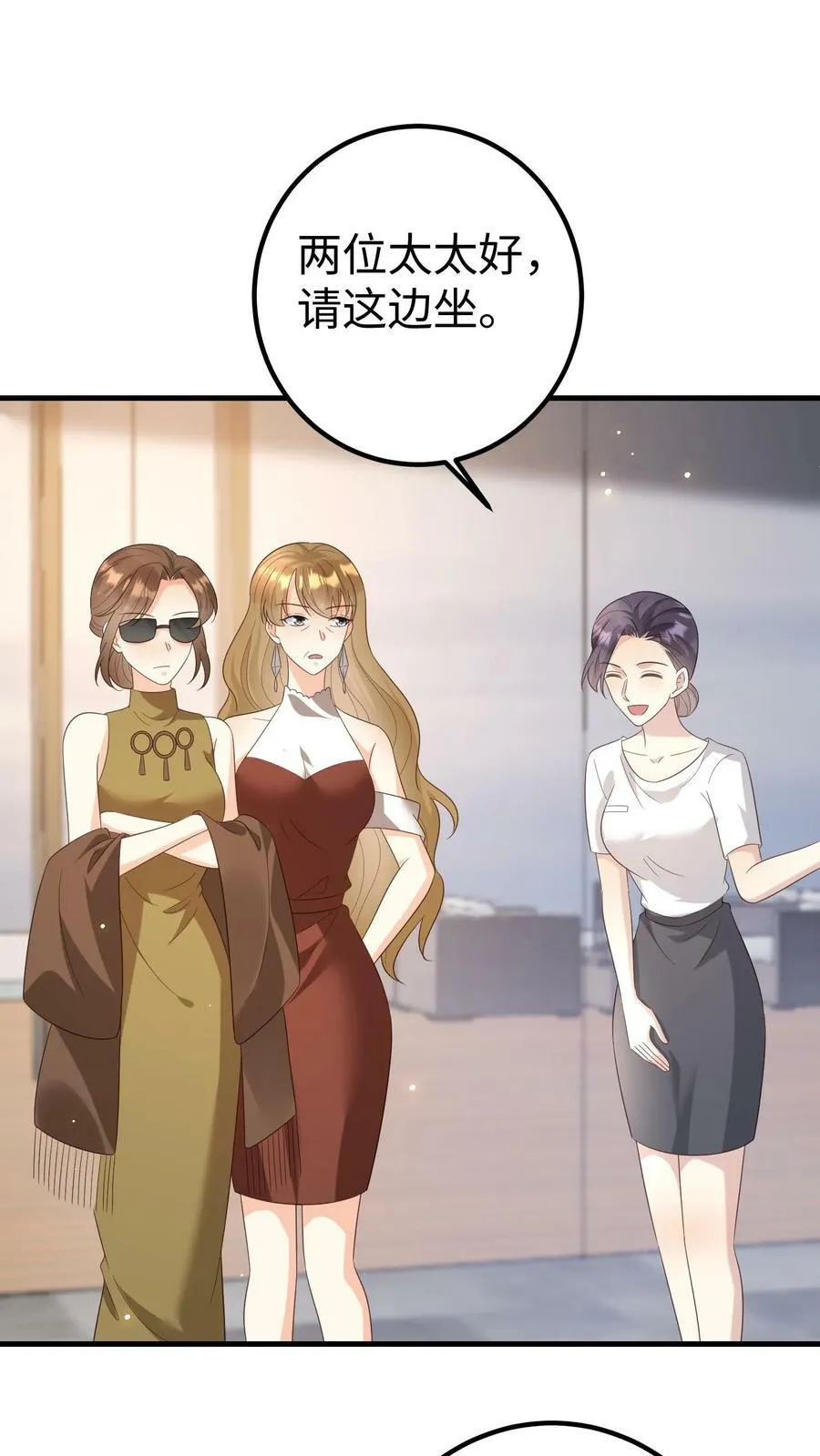 第170话 买楼 第16页