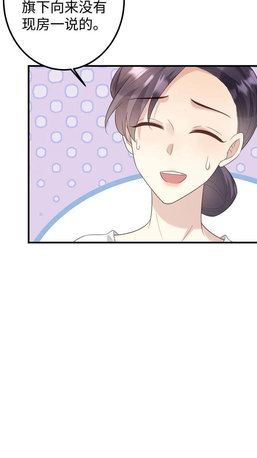 第170话 买楼 第18页