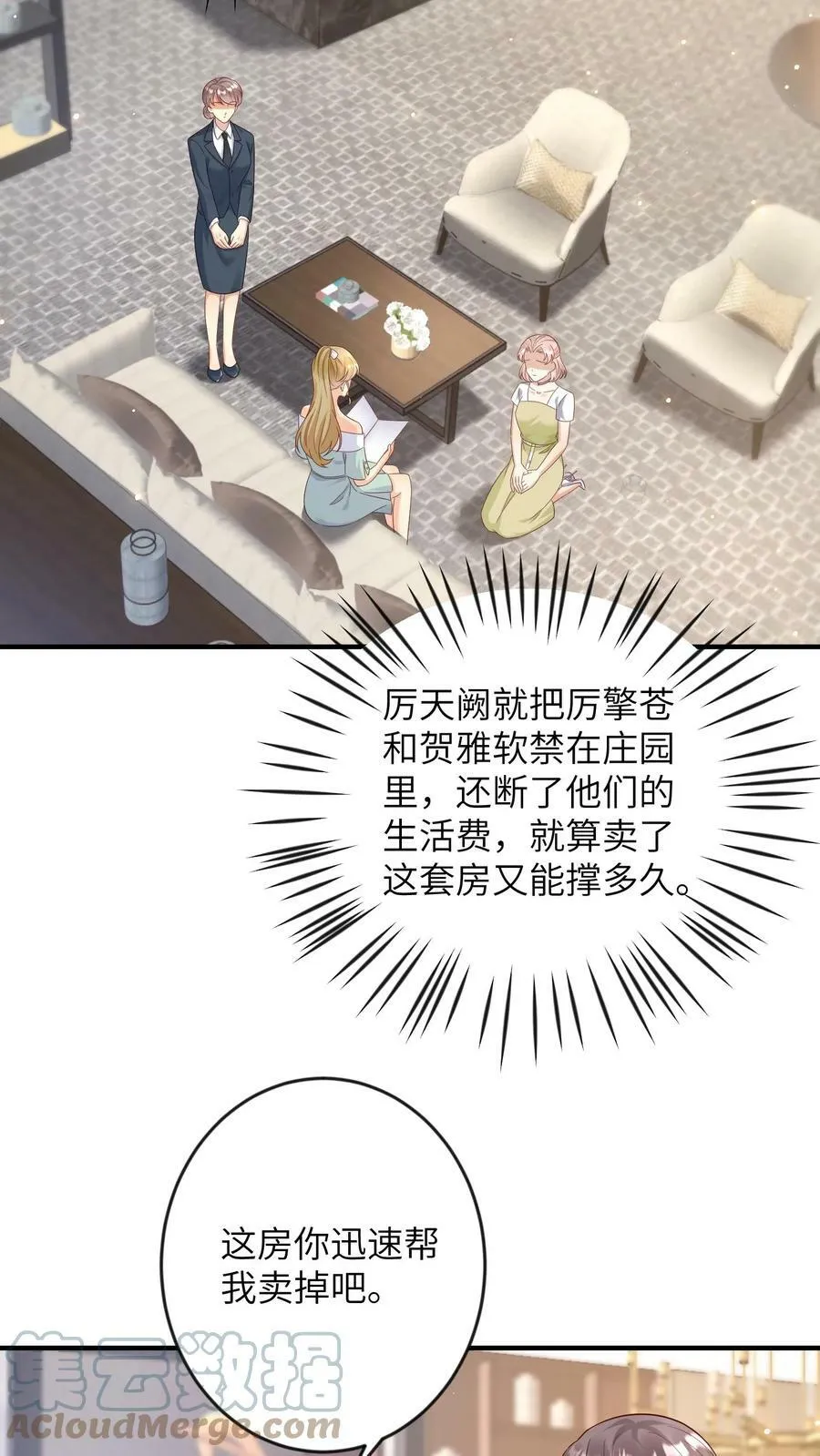 第171话 贫民窟？ 第3页