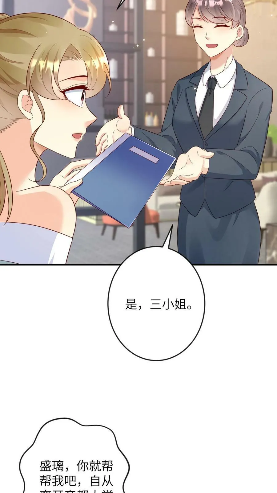 第171话 贫民窟？ 第4页