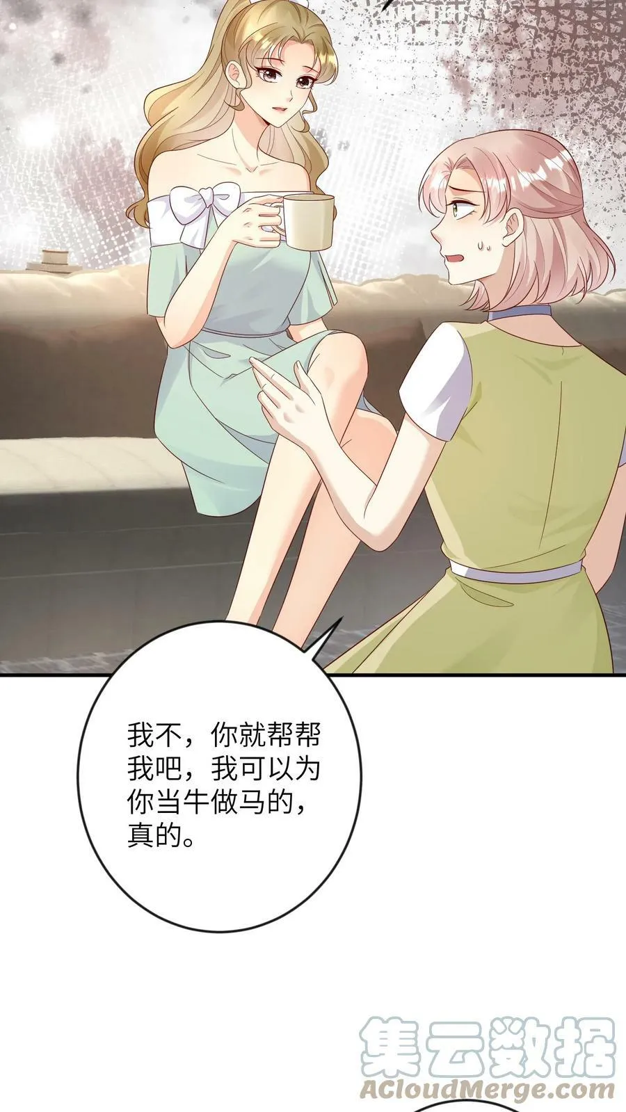 第171话 贫民窟？ 第7页