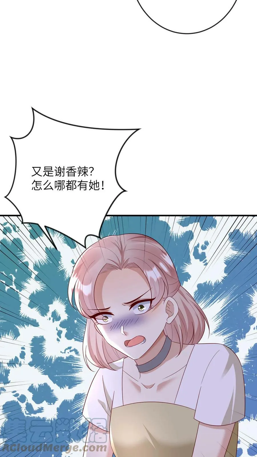 第171话 贫民窟？ 第9页