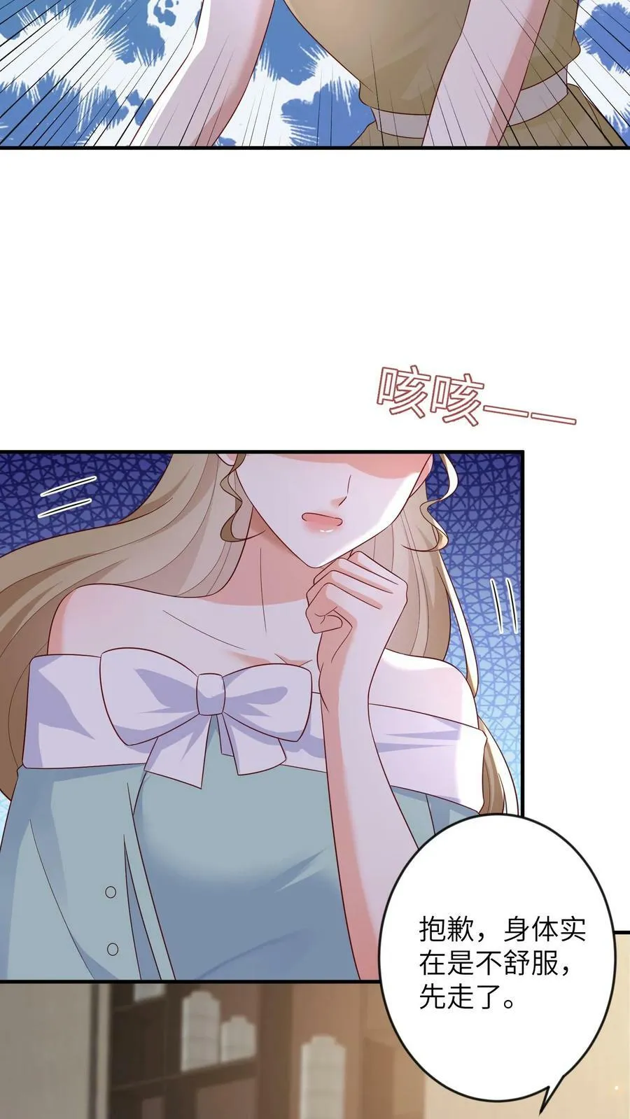 第171话 贫民窟？ 第10页