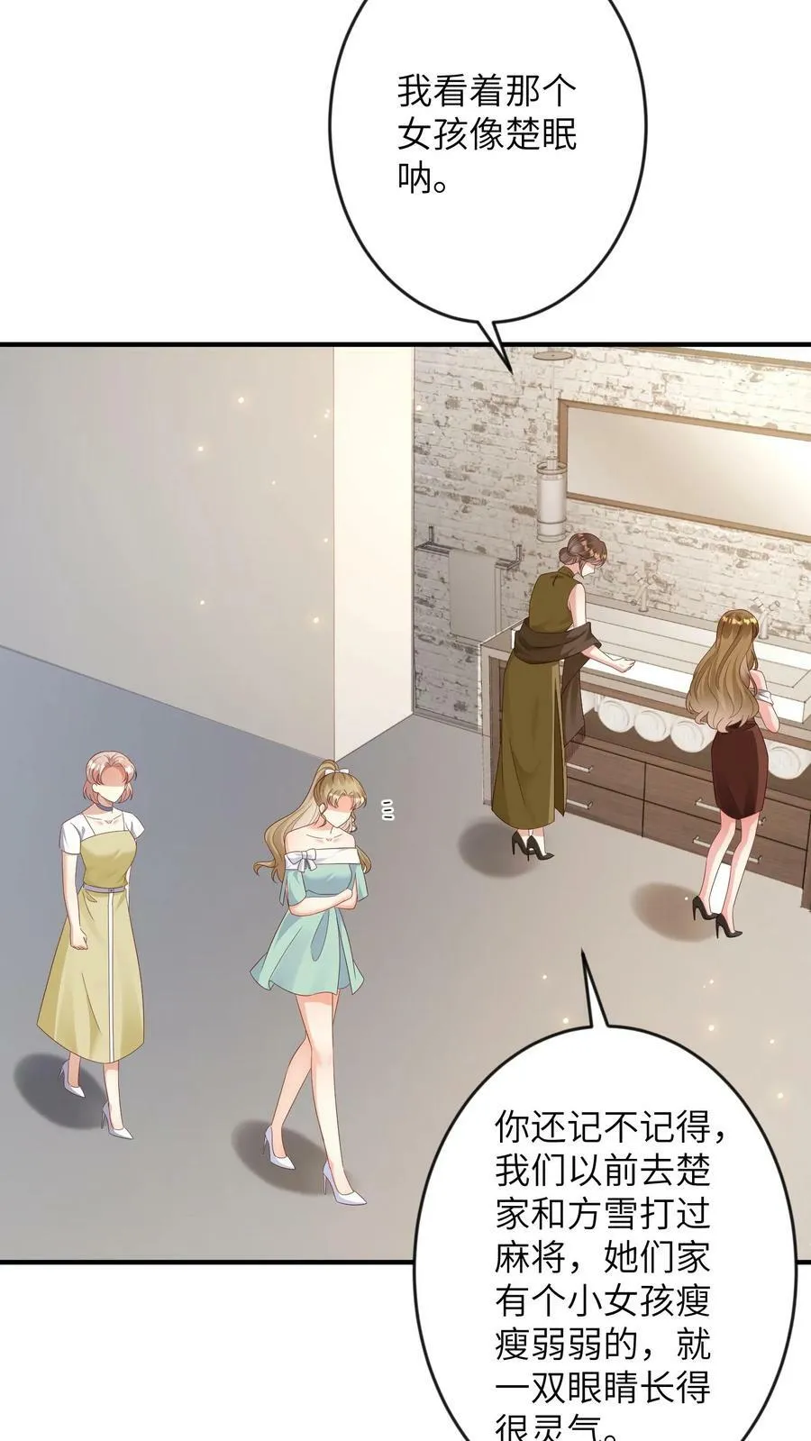 第171话 贫民窟？ 第12页
