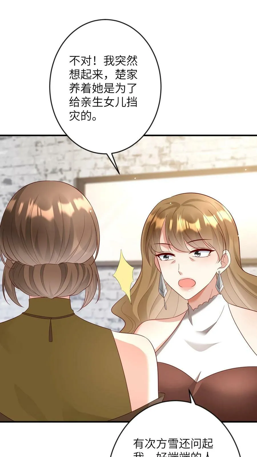 第171话 贫民窟？ 第14页