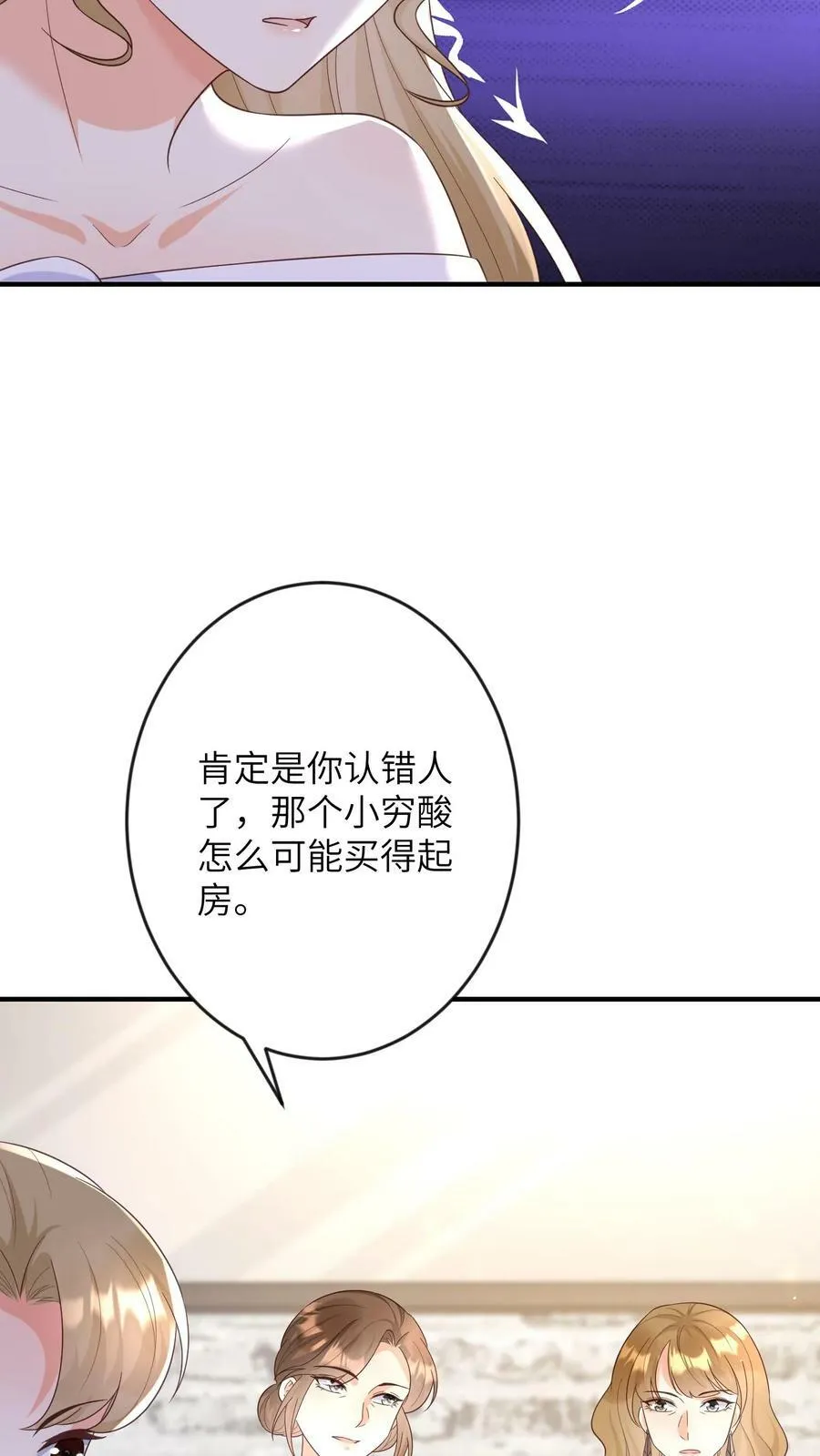 第171话 贫民窟？ 第16页
