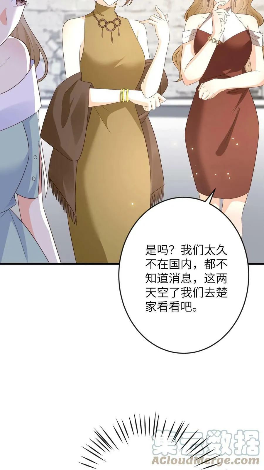 第171话 贫民窟？ 第17页