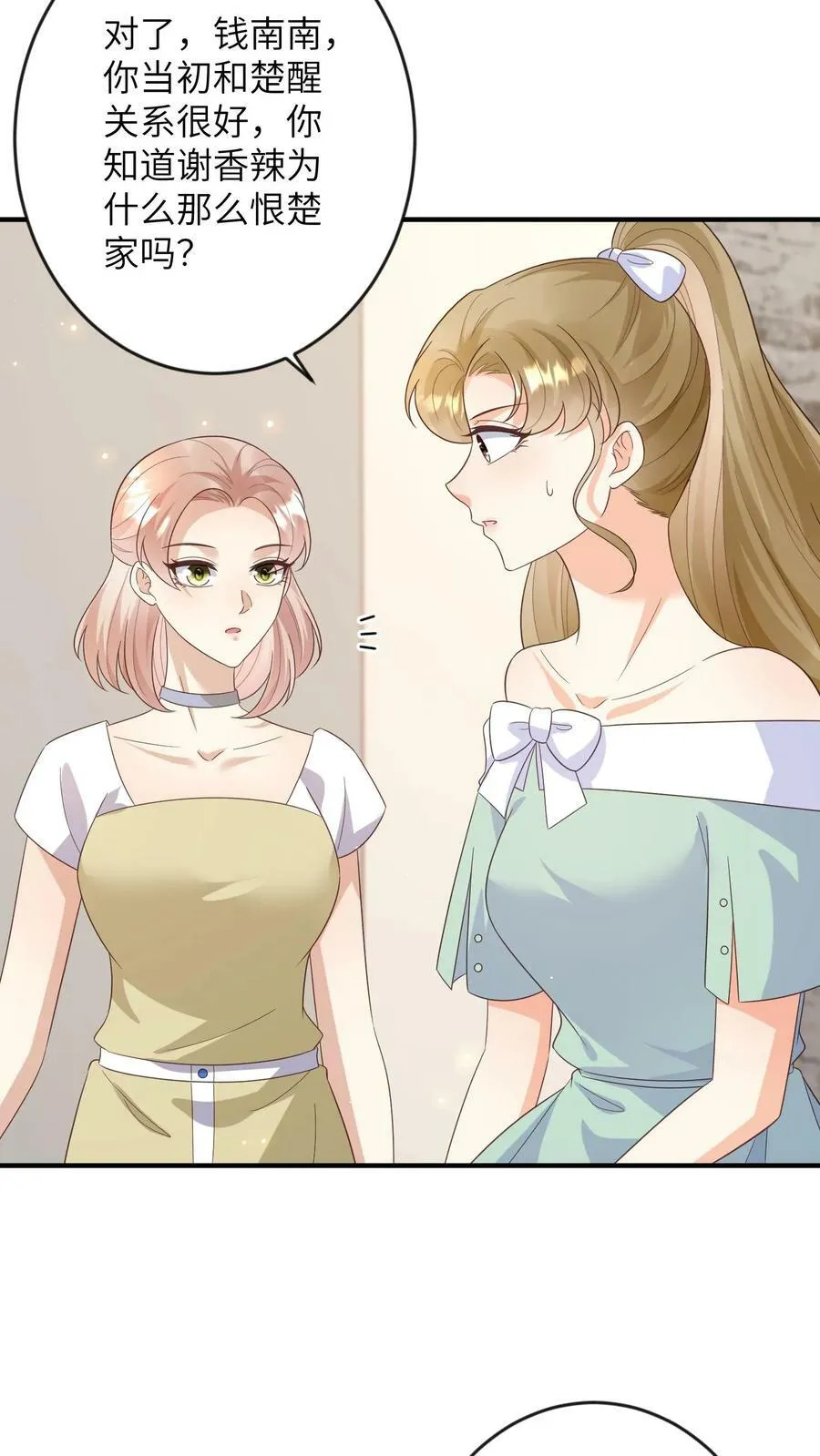 第171话 贫民窟？ 第20页