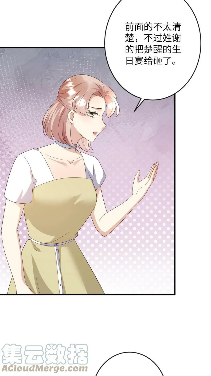 第171话 贫民窟？ 第21页
