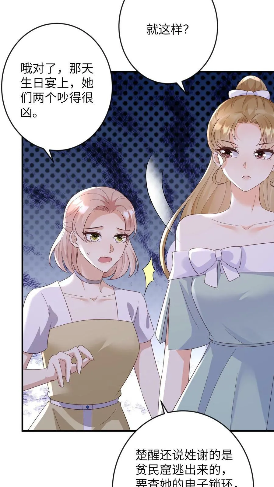 第171话 贫民窟？ 第22页