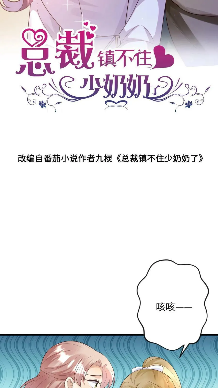第171话 贫民窟？ 第26页