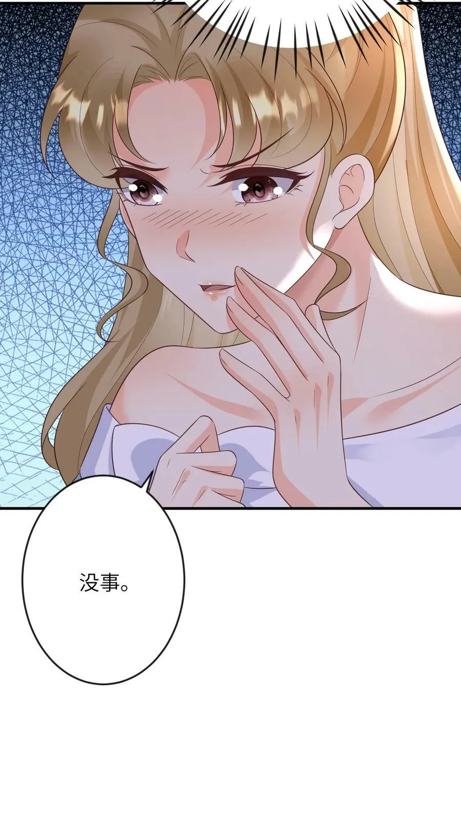第172话 囚禁的楚醒 第4页