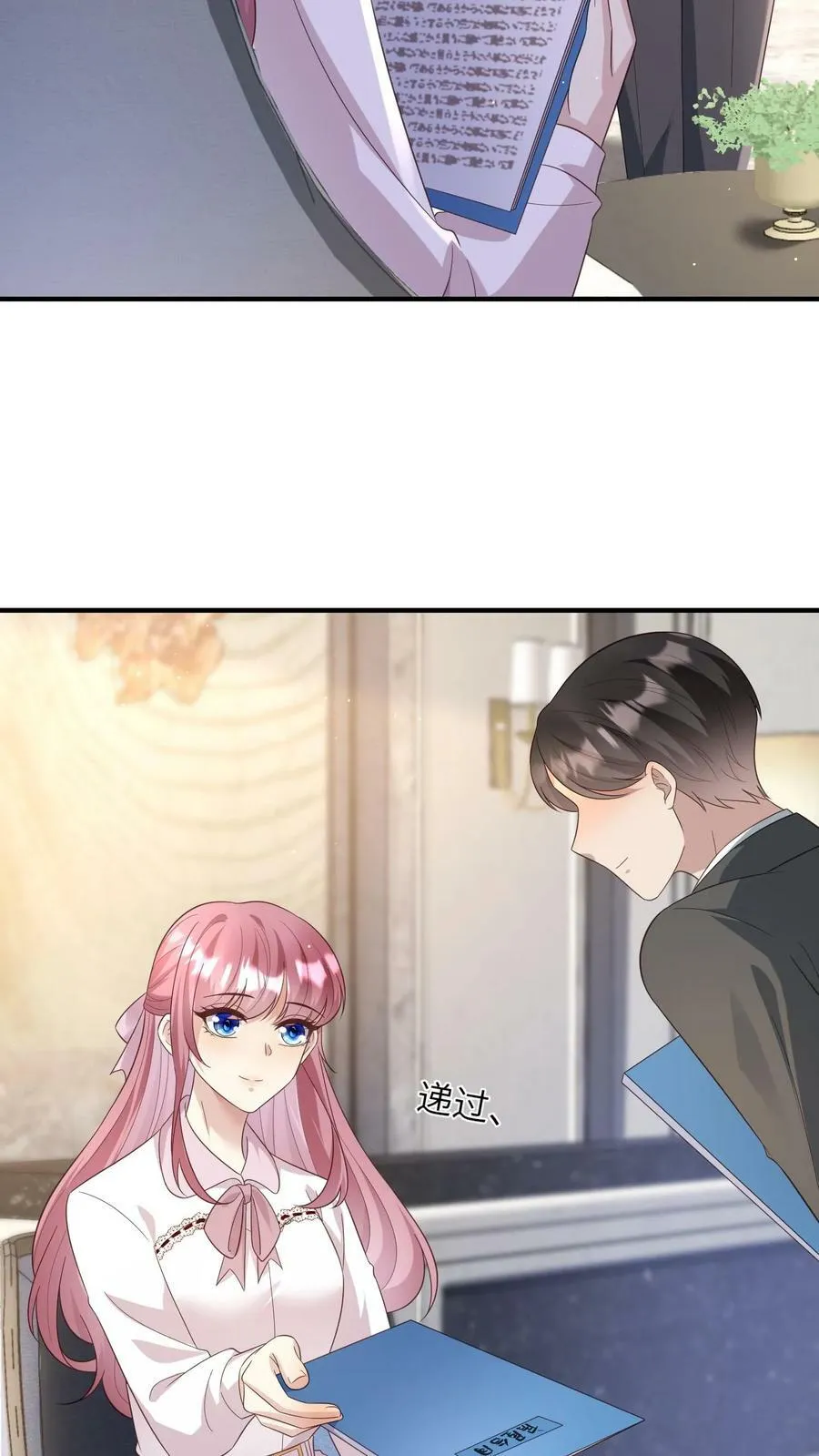 第172话 囚禁的楚醒 第6页