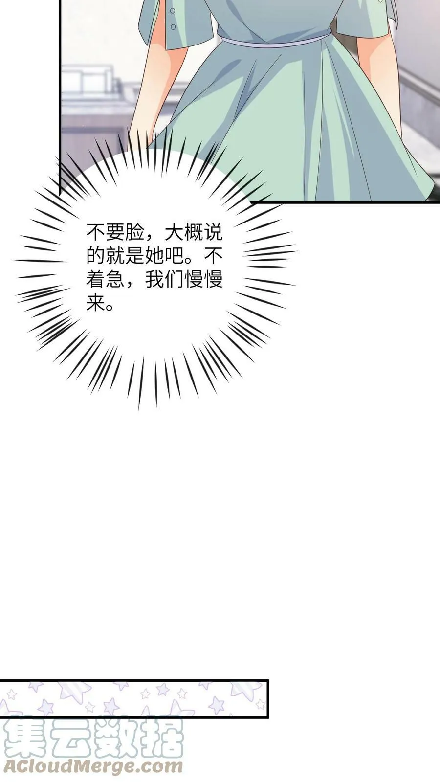 第172话 囚禁的楚醒 第9页
