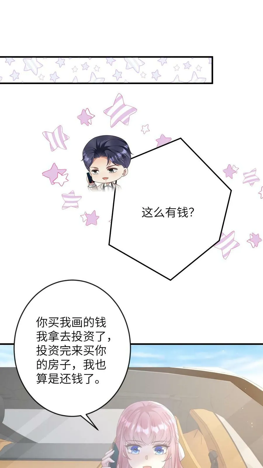 第172话 囚禁的楚醒 第10页