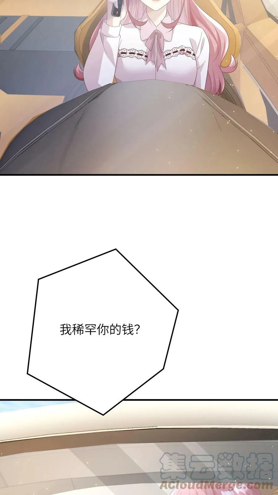 第172话 囚禁的楚醒 第11页