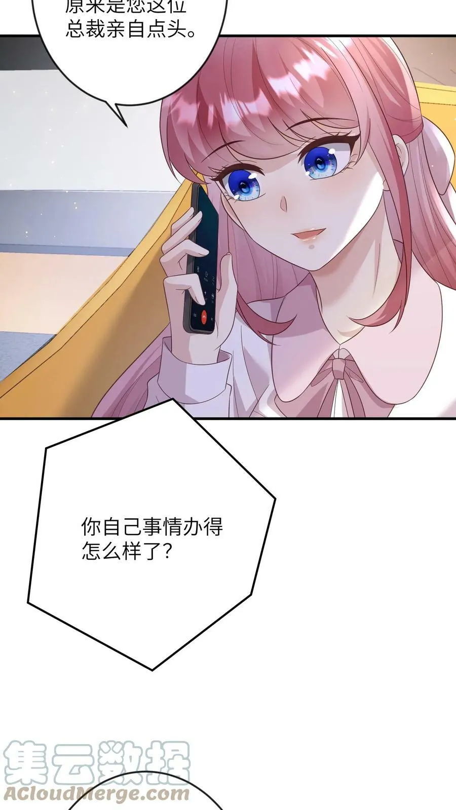 第172话 囚禁的楚醒 第13页