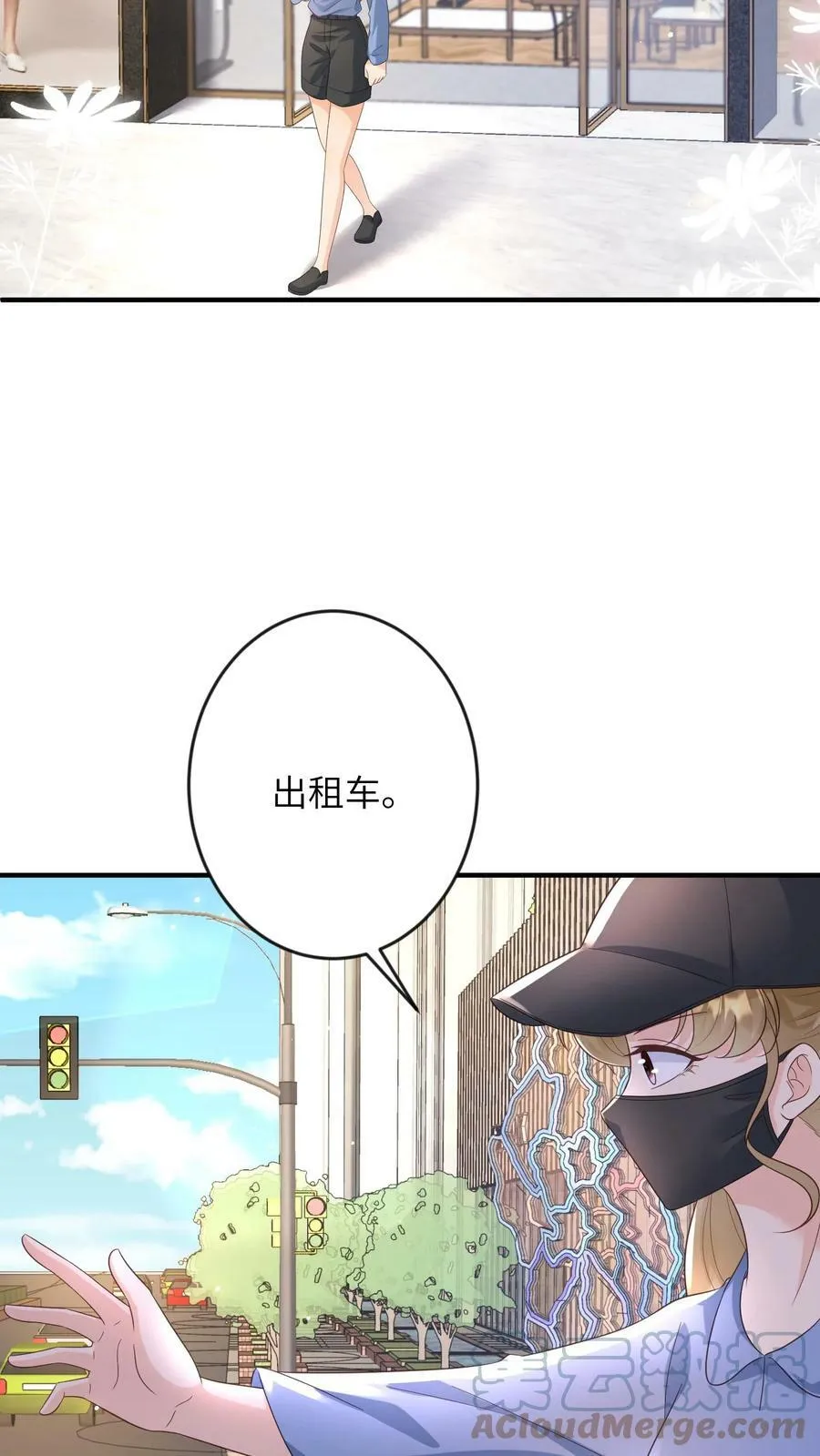 第172话 囚禁的楚醒 第19页