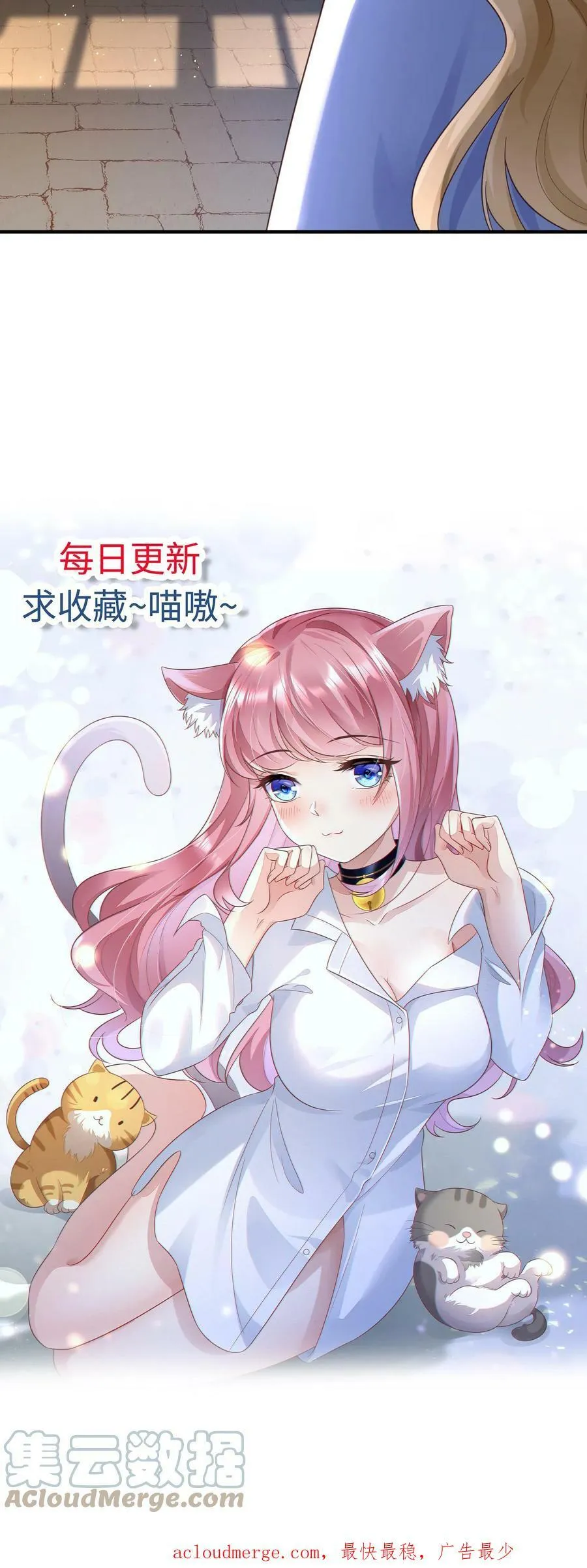 第172话 囚禁的楚醒 第23页
