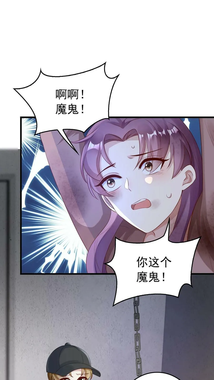 第173话 质问楚醒 第4页