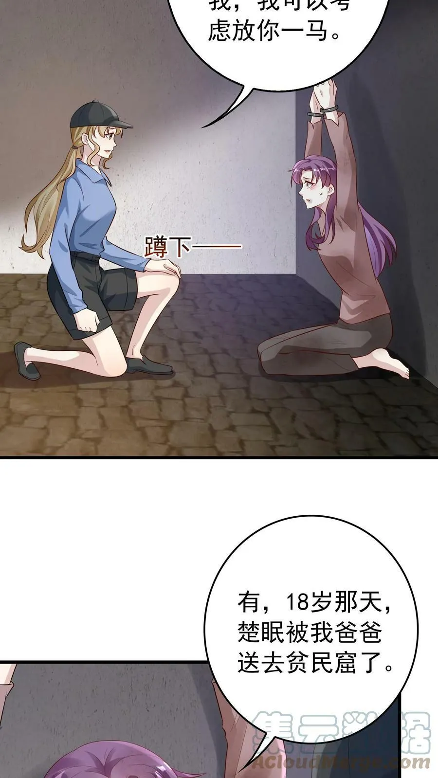 第173话 质问楚醒 第7页