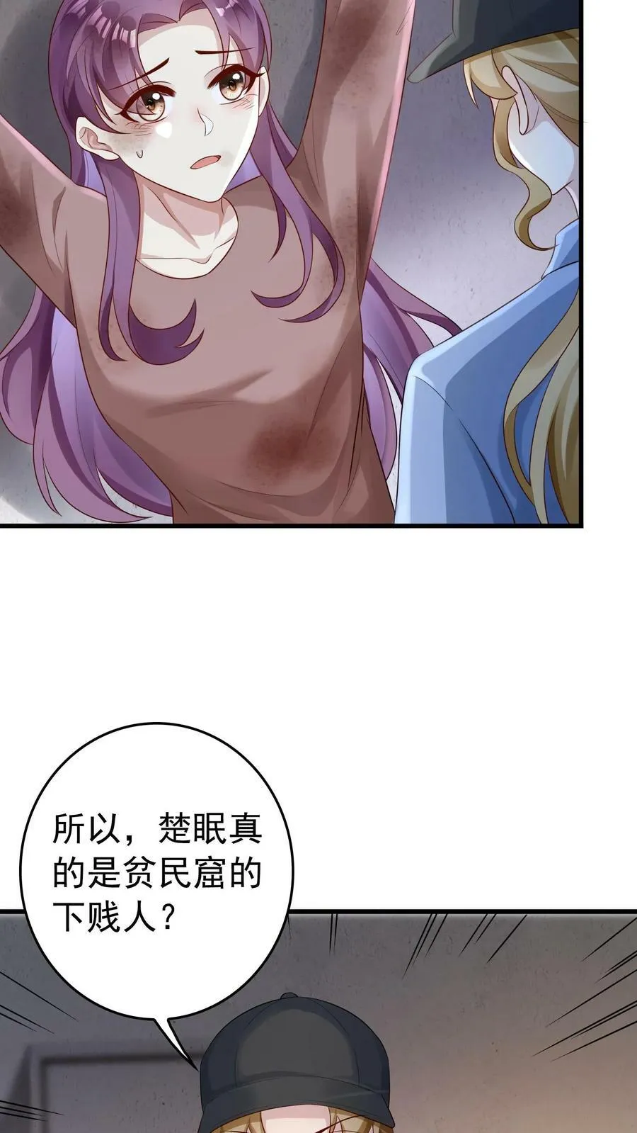 第173话 质问楚醒 第8页