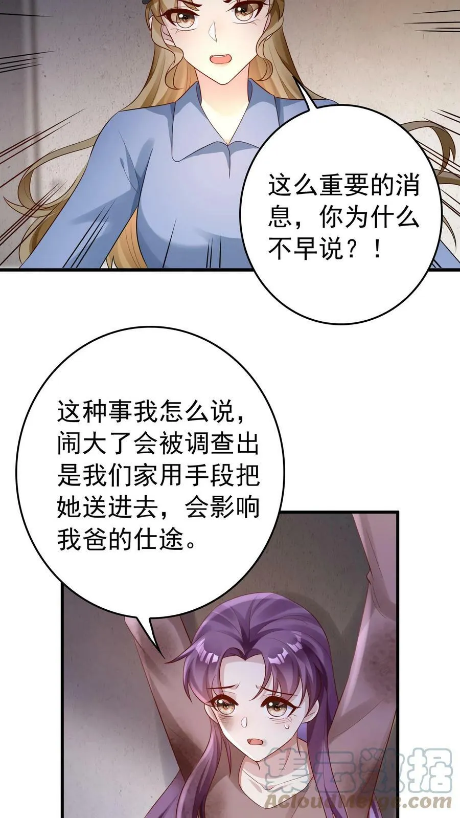 第173话 质问楚醒 第9页