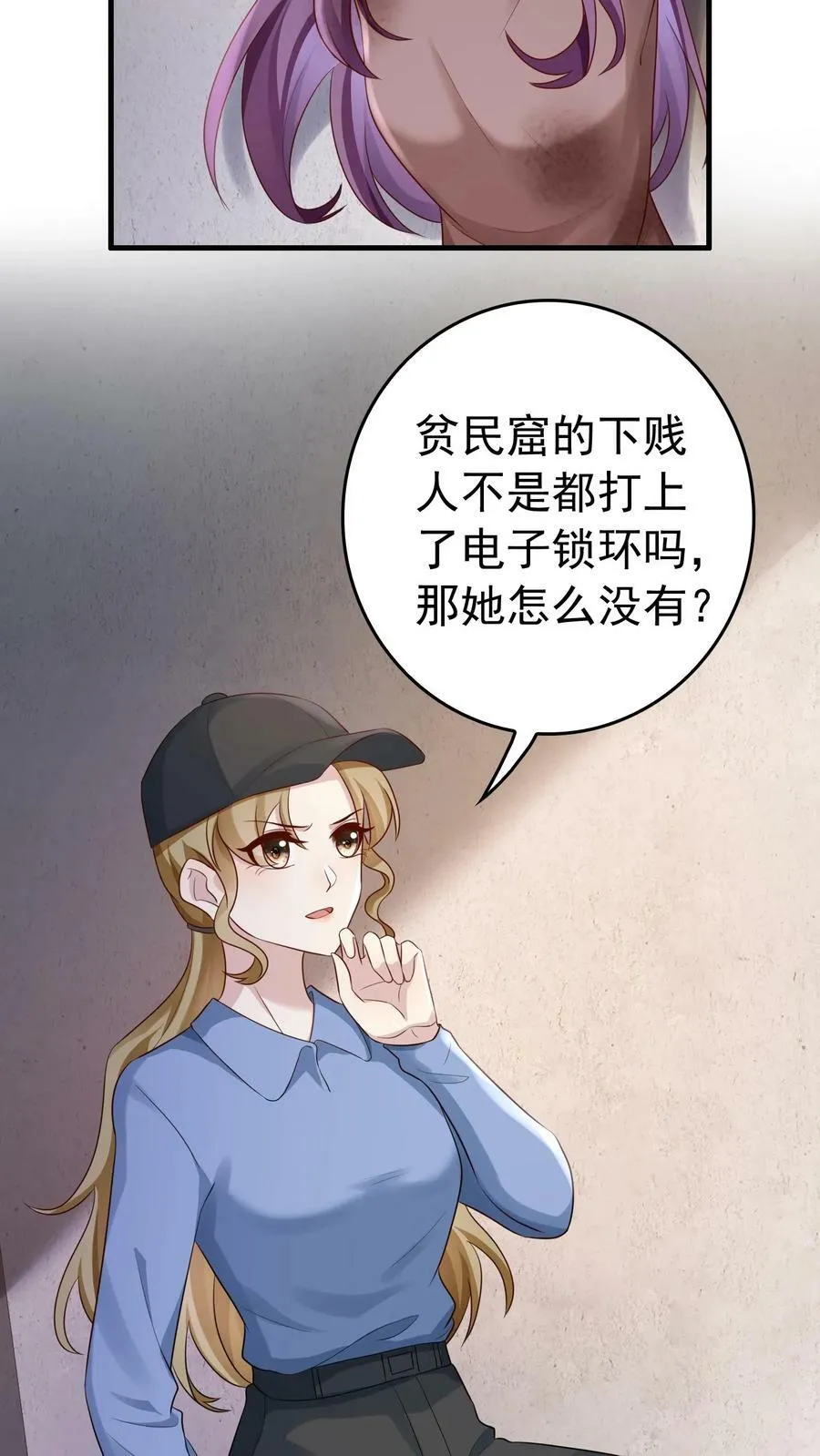 第173话 质问楚醒 第10页